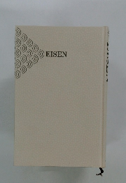 EISEN