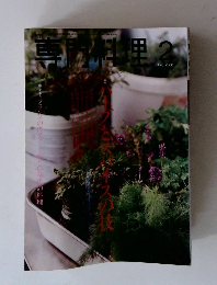 専門料理　2006年2月号