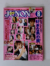 JUNON　2001年6月号