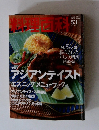 料理商科　200年5月号