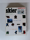 skier '95 全国スキー場ガイド