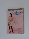 テレビで中国語　2012年3月号