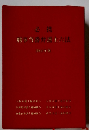 必携特に当の弁護方法