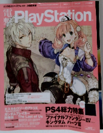 電撃　Play　Station　2013年7/11号