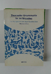 Deutsche Grammatik in 14 Stunden
