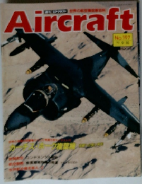 週刊エアクラフト　1992年9/15号　No.197