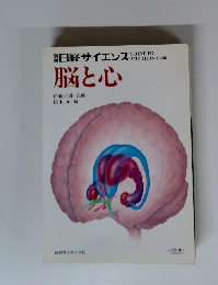 脳と心