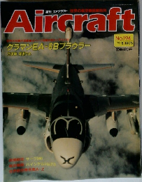 Aircraft　1992年8/18-25号　No.194