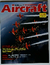 Aircraft　No.151　ブリストル・プレニウム　1991年10/8号