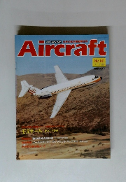 Aircraft　1991.7/23