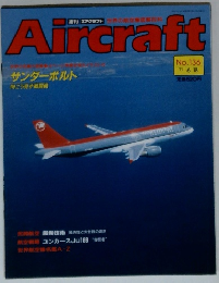 Aircraft　1991年6/18号　No.136