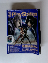 PlayStation　2013年7/25号　Vol.546