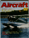 Aircraft　1991年8月号　No.144
