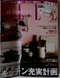 Elle a table　2013/09