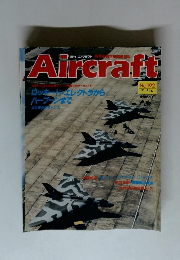 Aircraft　1992年8/4号　No.192