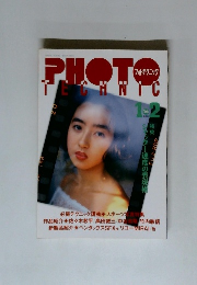 フォトテクニック　1989年1・2月号