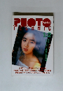 フォトテクニック　1989年1・2月号