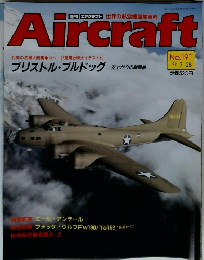 Aircraft　No.191　ブリストル・ブルドッグ