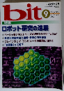 bit　2000年9月　Vol.32No.9