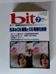 bit　2000年7月号