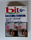 bit　2000年7月号