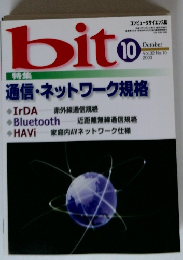 bit　2000/10