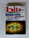 bit 2000年11月　No.１１