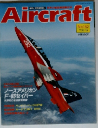 Aircraft　199年.10/15号　No.152