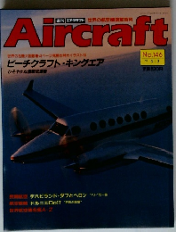 週刊 エアクラフト No.146　1991/9