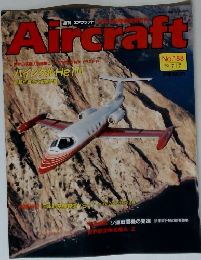 Aircraft　1992年7月7日号