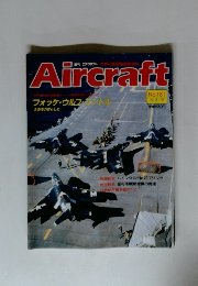 Aircraft　1992年5/19号　No.181