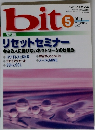 bit　2000年5月号　Vol.32　No.5