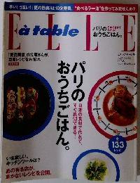 エル・ア・ターブル　２０１０年７月