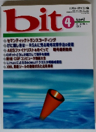 bit　2000年4月号　Vol.32 No.4