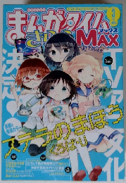 Manga Time Kirara MAX　2016年3月号