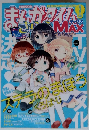 Manga Time Kirara MAX　2016年3月号