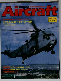 Aircraft　1992　6/23