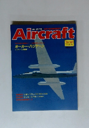 Aircraft　1991　9/17