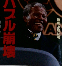 週刊 20　1990　平成2年　086　2000年10/1号