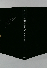 クローニン 青春の生きかた