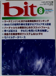 bit　200年08月号