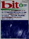 bit　200年08月号
