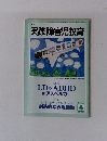 実践障害児教育　2003年04月号