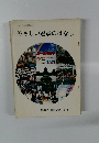 やさしい選挙のはなし
