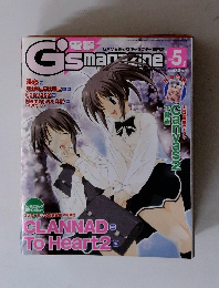 電撃G'sマガジン 2004年5月号