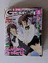 電撃G'sマガジン 2004年5月号