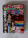 女性セブン　8/2