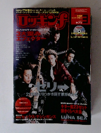 ロッキンエフ　2001年3月号