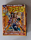 Weekly ファミ通　2001年5月