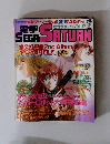 電撃セガサターン 1998年3月20日 vol.17 